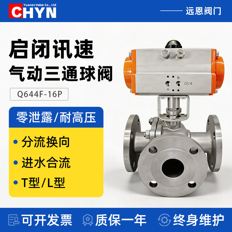 Chyn Yuanen Pneumatic Flange Three-Way Ball Valve T-Type L-Type Water Inlet and Flow Combination Reversing Diverter Valve Zero Leakage High Pressure Resistant Chyn Yuanen Pneumatic Flange Three-Way Ball Valve T-Type L-Type Water Inlet and Flow Combination Reversing Diverter Valve Zero Leakage High Pressure Resistant