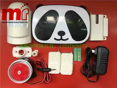 4 Frequency GSM anti-theft alarm panda household anti-theft device mobile Unicom 4G can be used