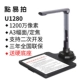 Điểm dễ dàng để bắn Gao Paiyi 10 triệu pixel tốc độ cao A3 HD U3000 vào máy quét tự động vẽ tài liệu - Máy quét máy scan tài liệu tốc độ cao	