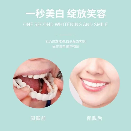 Зубной зазор, крупные скобки, стоматологический моделирование поддельное артефакт наполнения зубного шва, швейный корректор резцов, большие брекеты