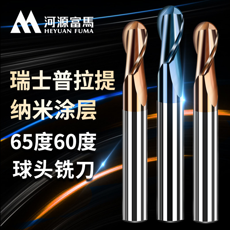 65 degree tungsten steel ball cutter 6r3cnc CNC tool 60 degree imported coated double-edged carbide ball end mill - Taobao