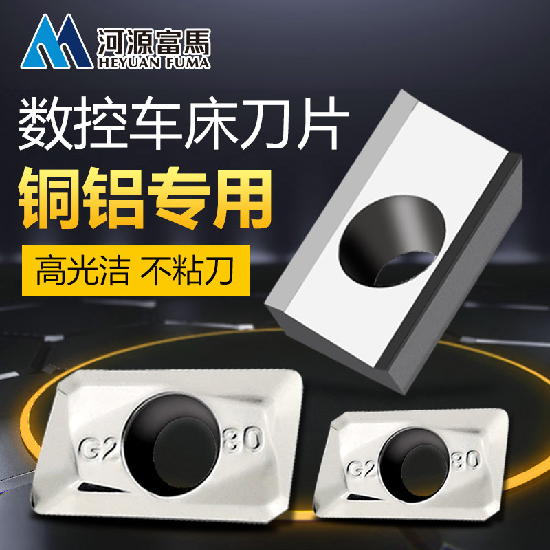 High light aluminium with blade milling cutter grain 1604 rhombus triangular outer round car aluminium special alloy tungsten steel numerical control blade