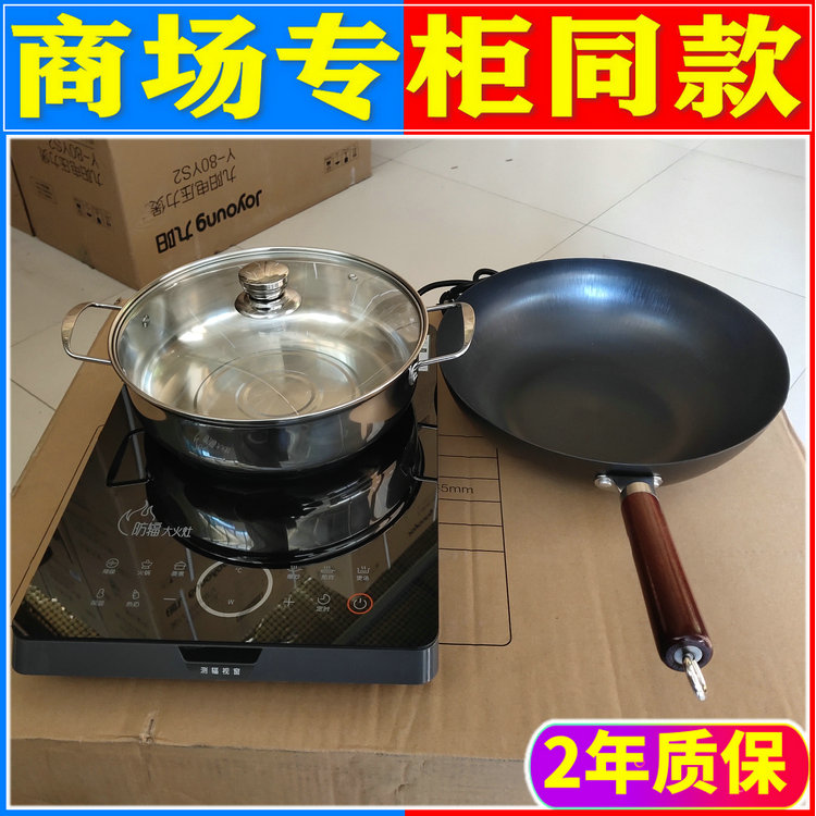 Joyoung Jiuyang C22-F7 C22-F7 F3 F61 F4 F5 F6 F6 oven radiation-proof domestic multifunctional stove