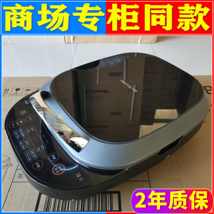 Jiuyang JK30-GK733 GK750 electric baking pan household double-sided heating increase multi-function removable and washable frying machine