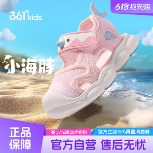 361童鞋男女童沙滩凉鞋