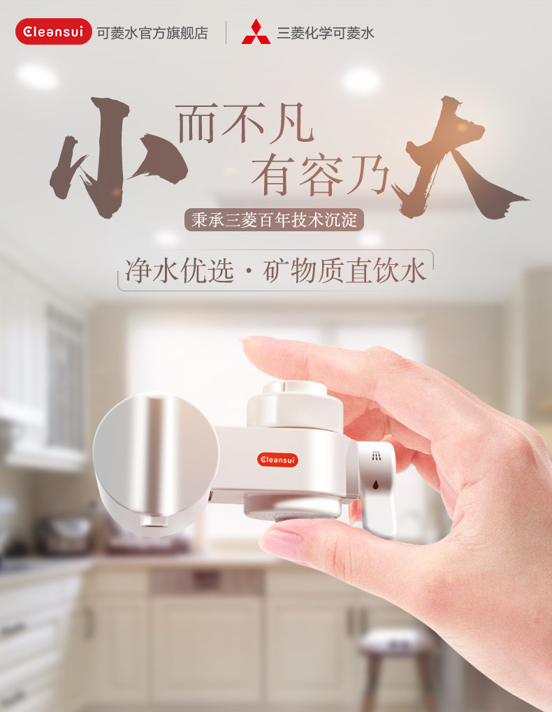 三菱旗下 日本进口 Cleansui 可菱水 CB013-WT 家用直饮水龙头净水器 1机1芯 双重优惠折后¥238包邮