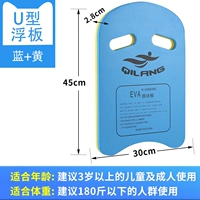 Толстая u -shape board ~ синяя и желтая