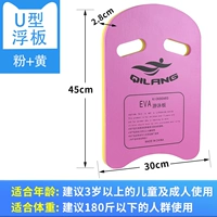 Толстая u -форма ~ розовая желтая