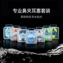 Diving equipment earplugs silicone nose clip swimming artifact waterproof special adult children mens and womens manufacturers wholesale