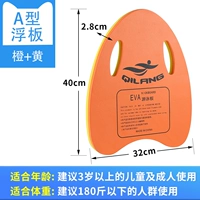 Толстая доска ~ оранжево -желтый