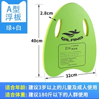 Толстая доска ~ зеленый и желтый