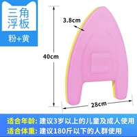 PM537 Hot Press A-Board-Pink Yellow