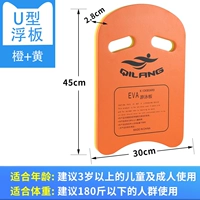 Толстая u -формированная доска ~ оранжево -желтая