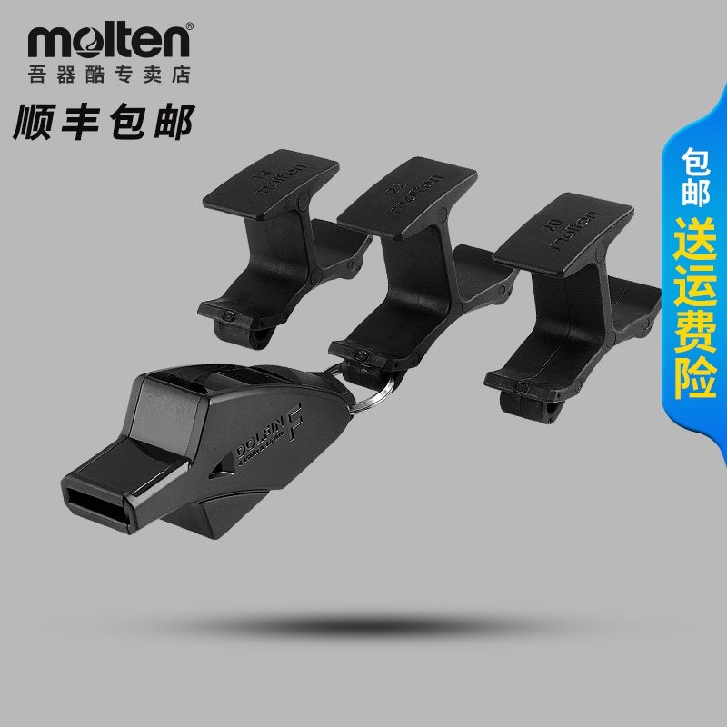 molten Molten referee special whistle football referee whistle pedigree sports whistle referee whistle