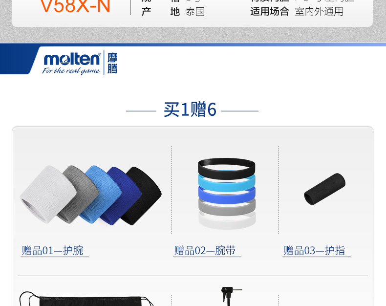 Molten Moteng Bóng chuyền nữ Giải đấu bóng chính thức Trò chơi bóng chuyền V58X-N 	quần áo bóng chuyền nam nữ	