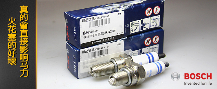 Imported Bosch Motorcycle Scooter Women S Car Sports Car Off Road