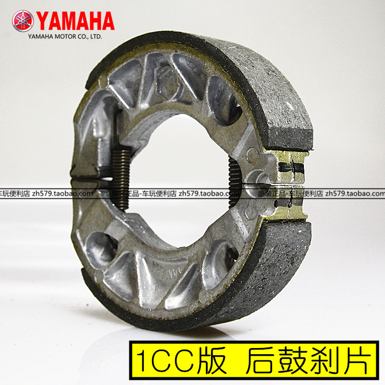 Đích thực Yamaha vẫn cổ áo Ling Ying Li Ying Xun Ying 125 Fu Hào Qiao lưới RS100 phía trước và phanh trống phía sau má phanh thắng xe tay ga