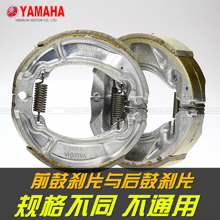 Yamaha Qiaoge i125 Sai Ying 125 Fushun 125 phanh đĩa trước phanh sau trống phanh bố thắng đĩa sirius