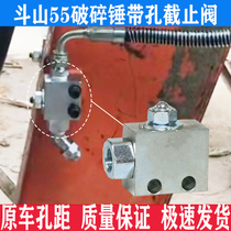 Excavator Doosan 55 stop valve breaker head pipe throttle switch valve ball valve forearm oil pipe switch