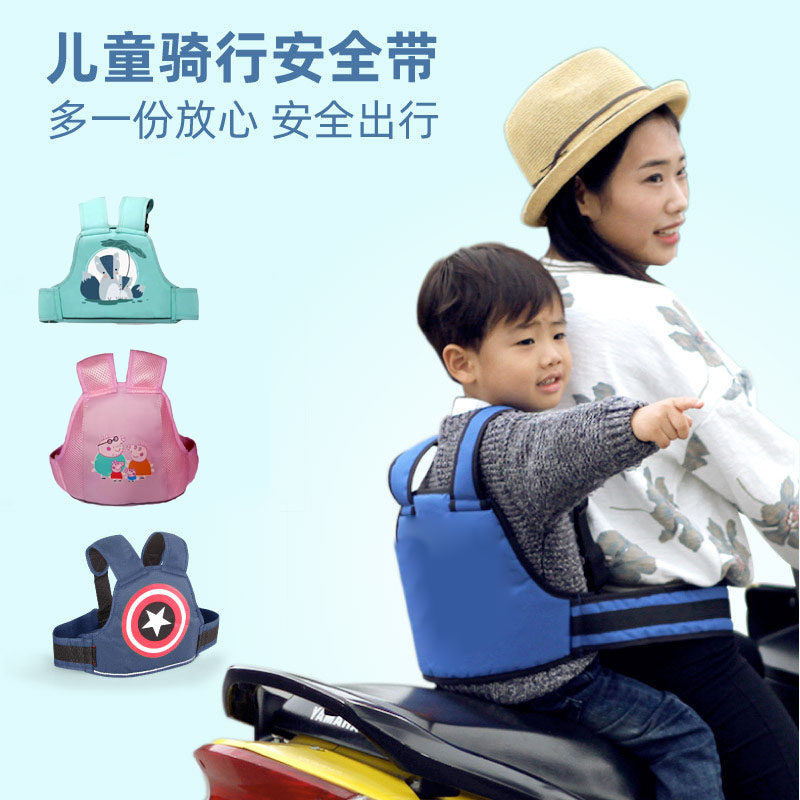 Child Hearts Boutique Children With Cartoon Money Riding Kid's Anti-Fall Holding Baby Bag Protection Strap Riding with va