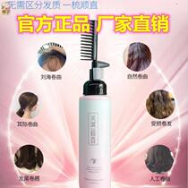 Straight Hair Cream Straight Hair Comb Softener Free of Lola Home Amino Acids Intelligent a comb straight male and female softener