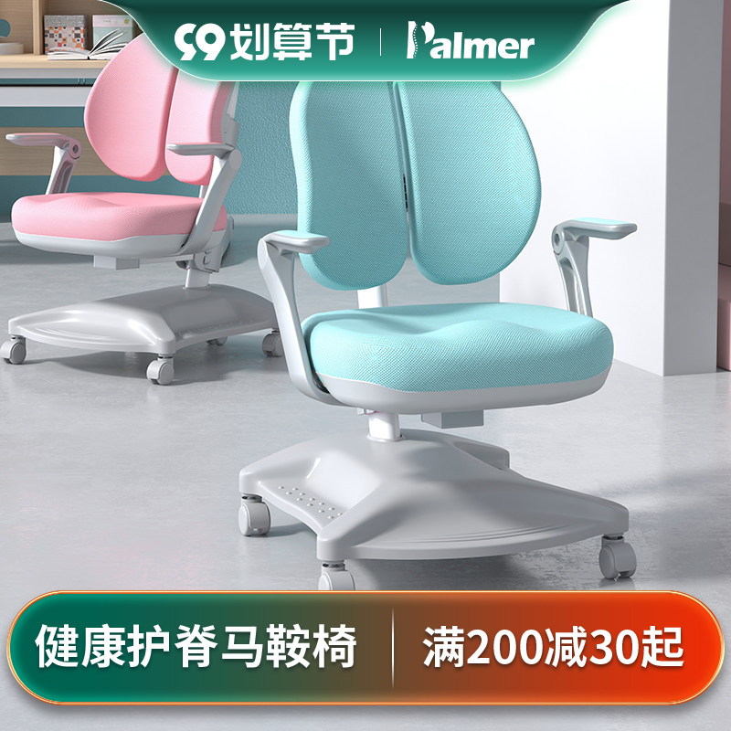 Palmer palmer children's learning chair correction sitting posture anti-hunchback homework office chair lift primary and secondary school student chair