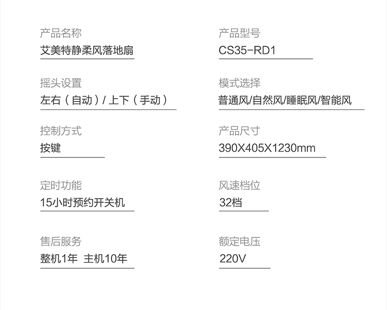 quạt sưởi mini Emmett DC biến tần quạt nhà AI điều khiển thông minh quạt sàn im lặng CS35-RD1 - Quạt điện quạt cây điều hòa