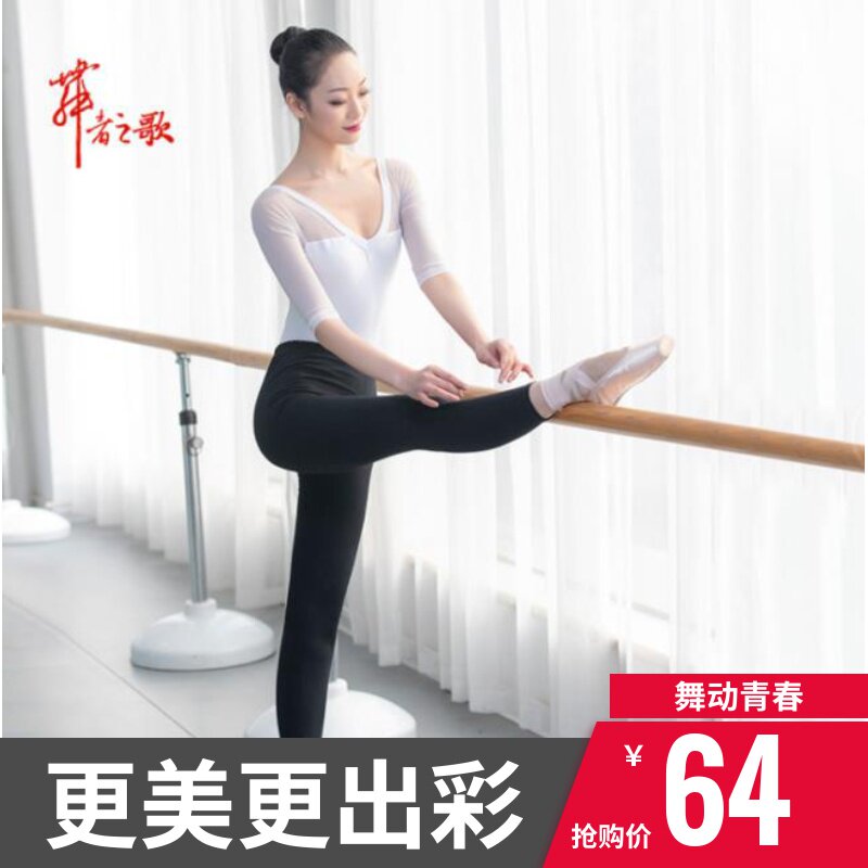 Dance pants women's cotton nine-point dance yoga pants Adult female stretch gymnastics ballet practice training pants