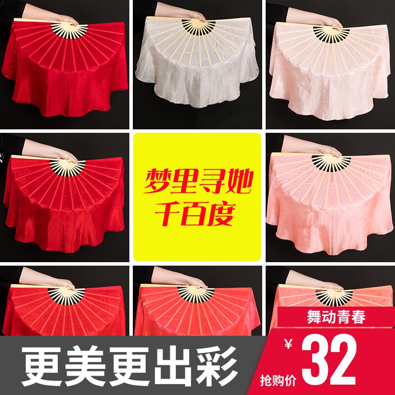 North Dance Dream searches for her thousands of hundreds of dance fan double-sided glue Yanzhou fan dance fan dance fan performances