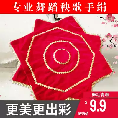 Handkerchief flower dance handkerchief Northeast two-person handkerchief dance Yangge handkerchief handkerchief octagonal towel square dance props