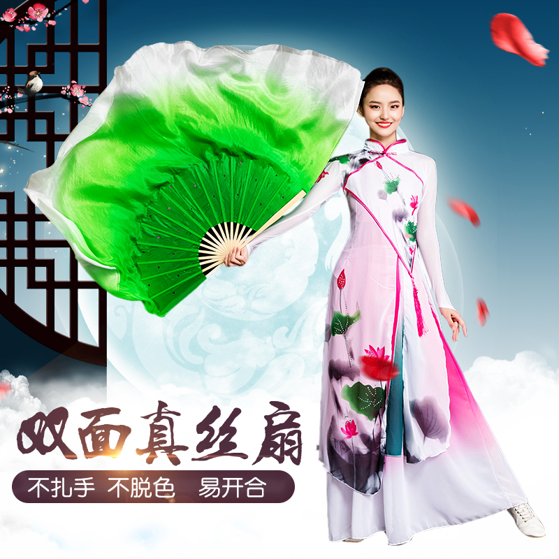 Real Silk Dance Fan Lengthened Green Bifacial Square Dance Fan Shoots Song Fan Standard Dancing Fan Performance Fan