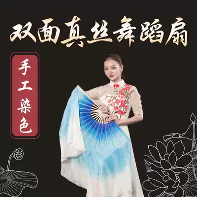 Chinese style silk dance fan Jiaozhou Yangko double face color plus sky blue gradual layer royal blue classical dance fan