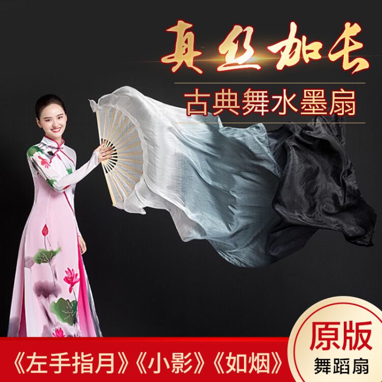 Silk dance fan square dance gradient thick fan ink children's elongated small shadow such as smoke long silk fan dancing fan fan
