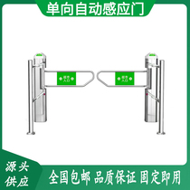 New supermarket automatic induction door smart entrance one-way access control infrared radar hospital entrance and exit electric barrier gate