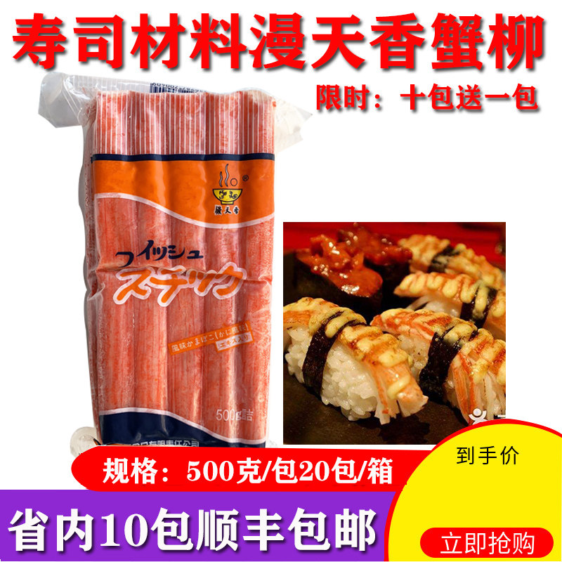 B Osaki Crab Willow Shredded Crab Meat Japanese Crab Stick Instant Sushi Hot Pot Ingredients Crab Foot Stick 500g Pack