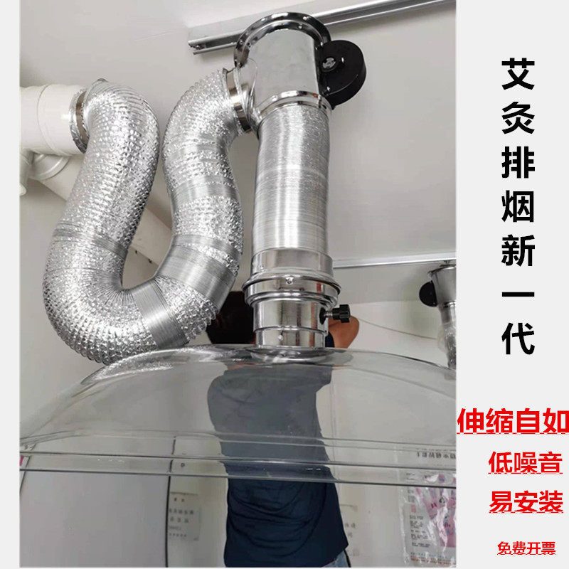 Health center moxibustion smoke exhaust system extension and drop smoking artifact household mobile smoke machine smoke purifier equipment