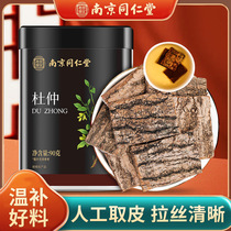 Nanjing Tongrentang Eucommia ulmoides authentic new seasonal products soak in water make tea make soup stew and nourish the official flagship store
