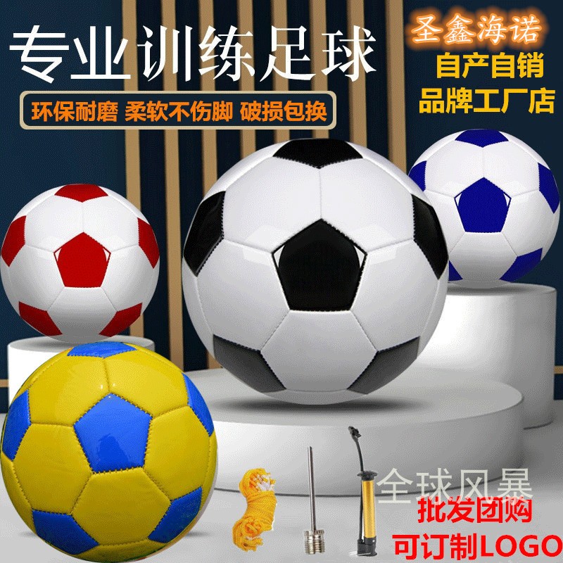  Classic Black & White 4 Football Children Football Students Training Ball Nursery School Kick Resistant