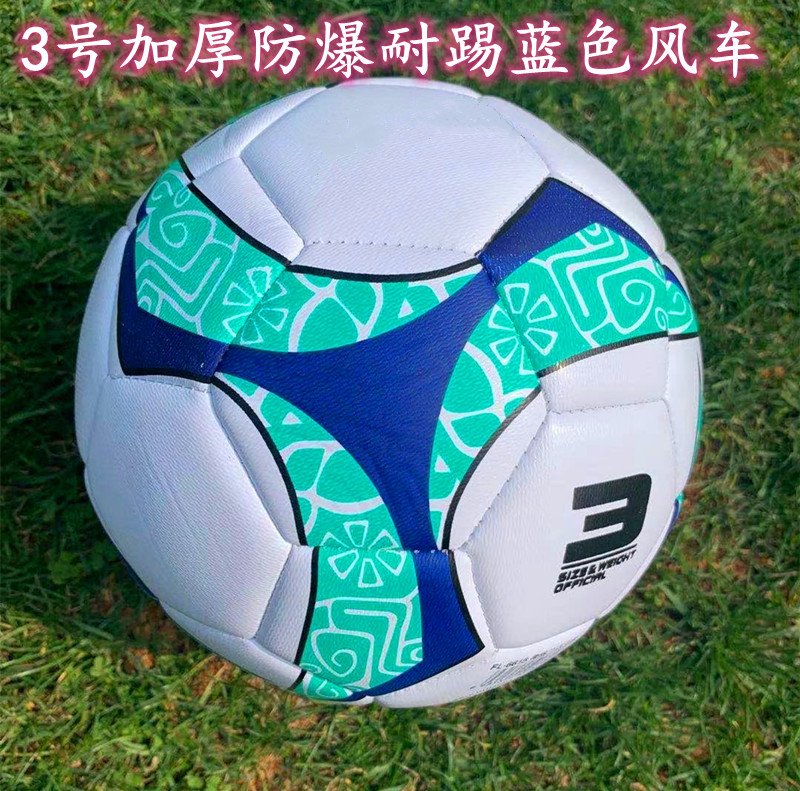 Kindergarten No. 3 children's football PU material is suitable for entertainment practice.