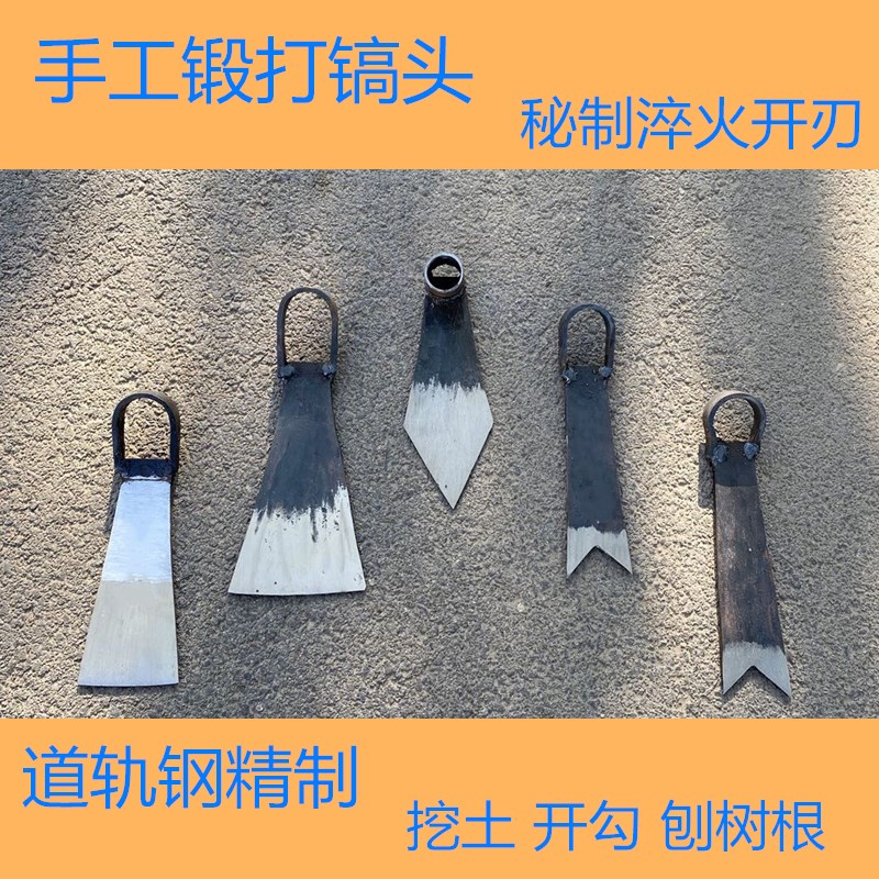 Forge pick-pick head agricultural hoe pine soil turning ground the old-fashioned pure steel nuggets for the outdoor reclamation of the digging of the drug pick for the drug pick