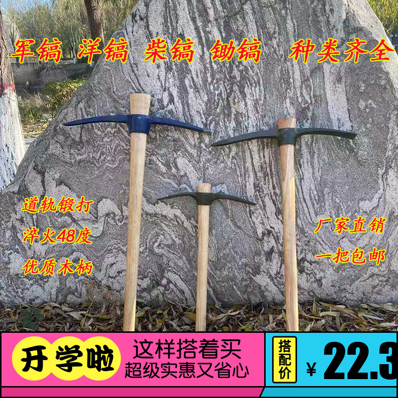 Forged and beaten flat head firewood pickaxe Cross pick Military manganese steel Dig Shoots Hoe Pick Axe outdoor Ocean pick Dig Tree Root Tools