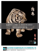 Hezhe fish skin painting Xiongfeng Tiger non-legacy living room decoration painting Xie Yongliang Collection Gift gift