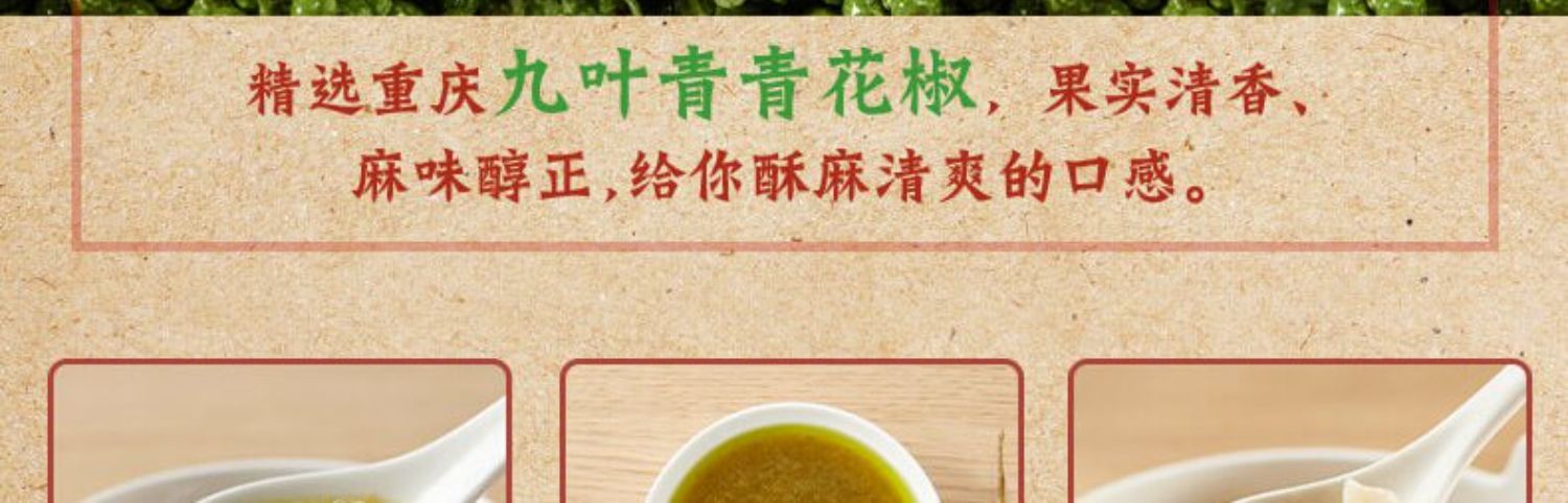 【家乐】青花椒鱼调味料91g*3袋