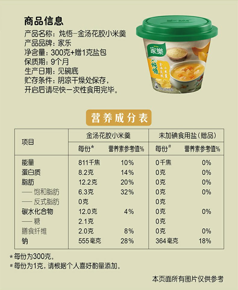 【家乐】庆怜联名炖悟礼盒营养滋补