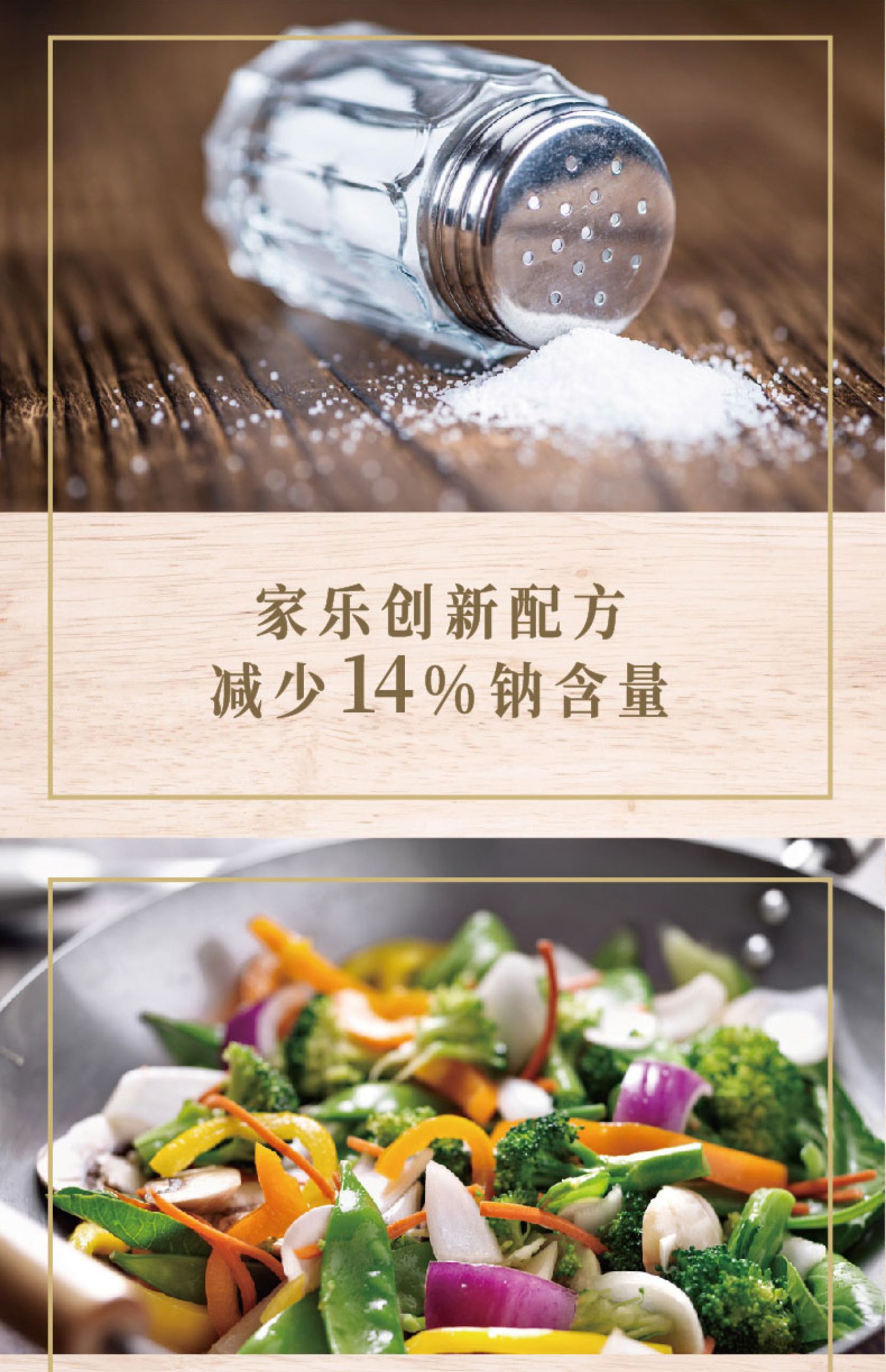 家乐自然鲜鸡粉调味料255gx2罐