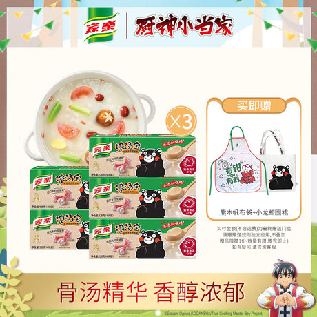 Knorr Soup Pork Bone Stock Concentrated Hot Pot Base Independent Small Package Concentrated 60 Grain Soup Seasoning