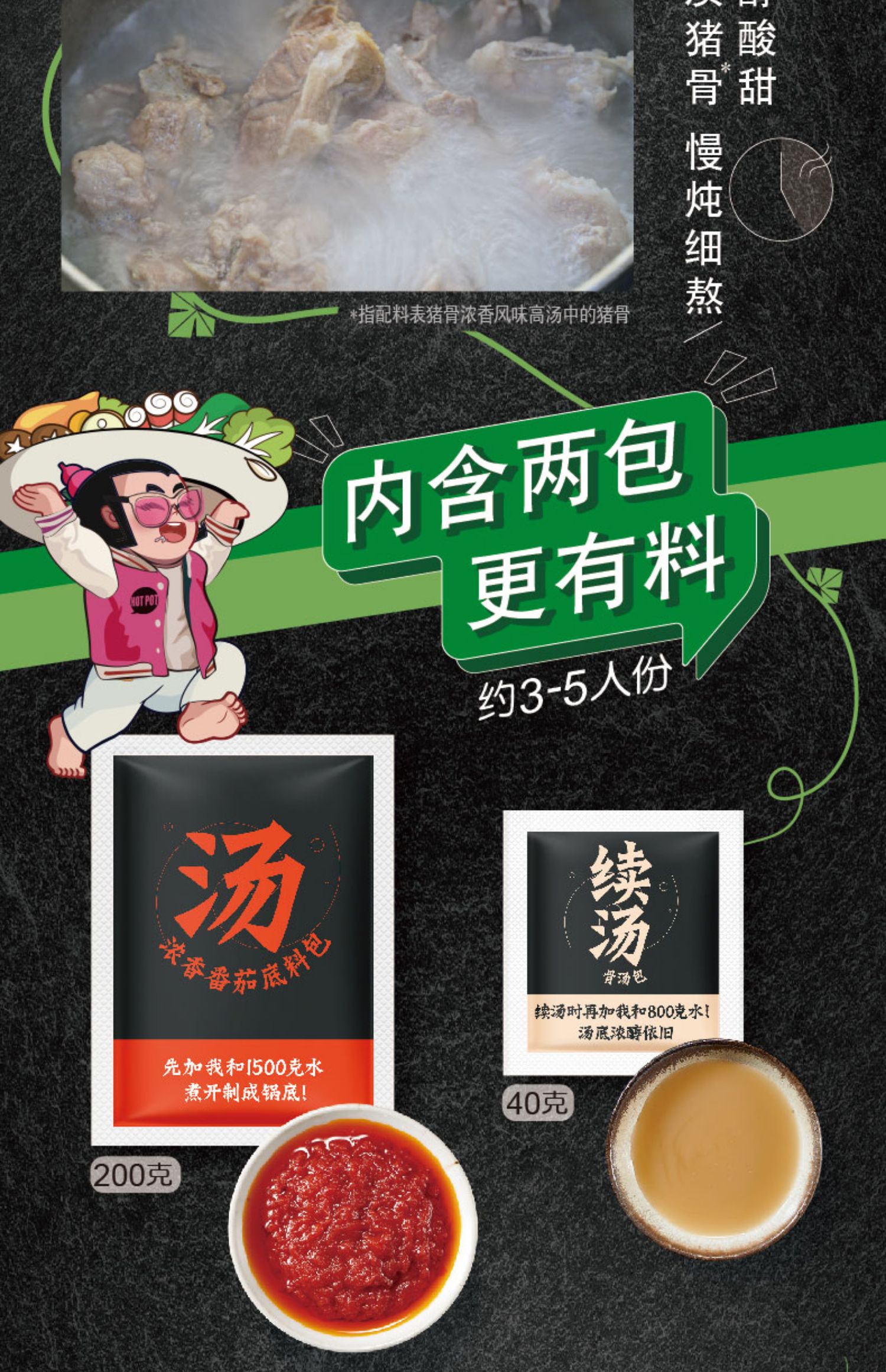 家乐潮流火锅浓香番茄火锅底料240g*2