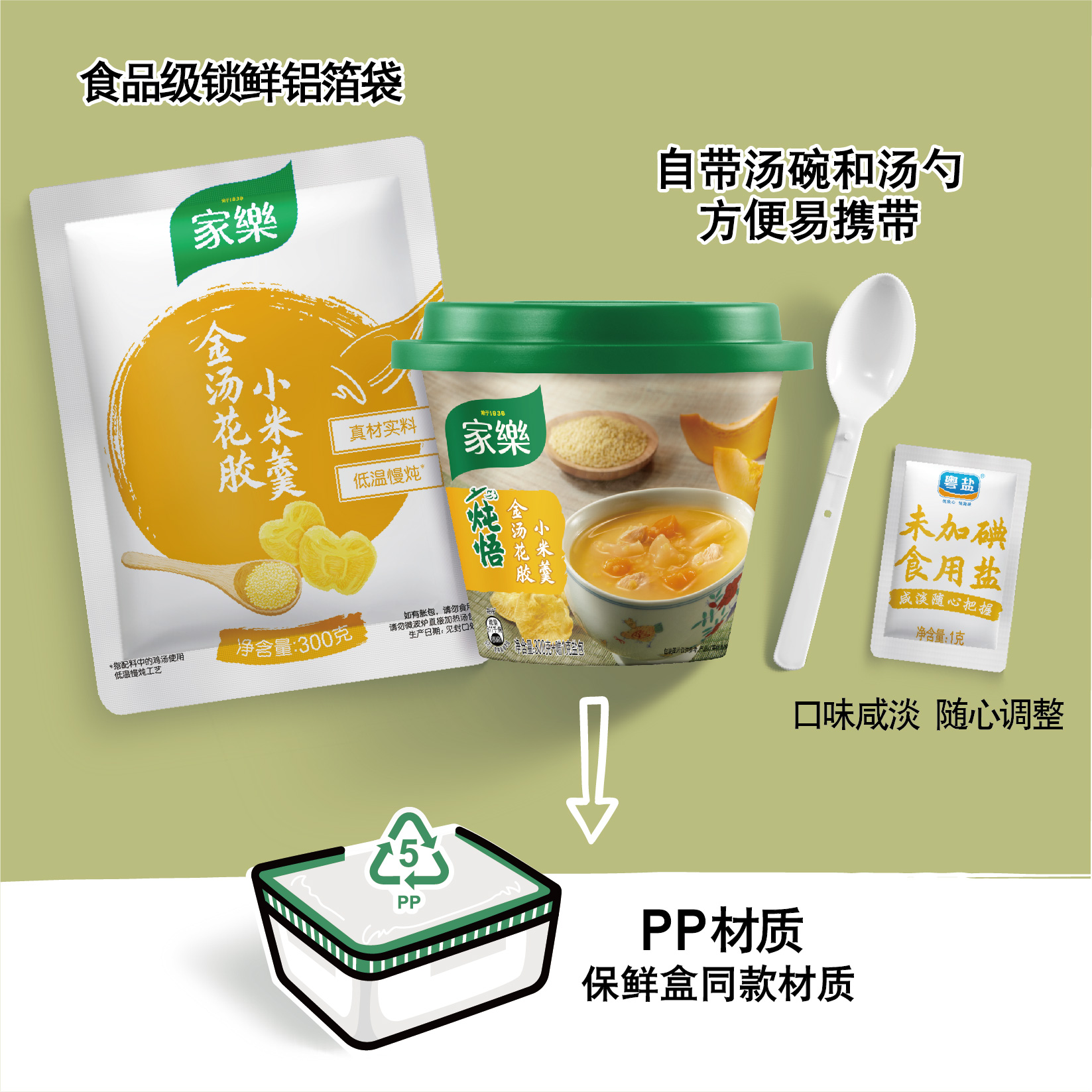 临期 家乐 加热即食 炖悟 茯苓薏米赤肉汤 3盒 天猫优惠券折后￥15.9包邮（￥65.9-50）当归淮山老鸭汤可选