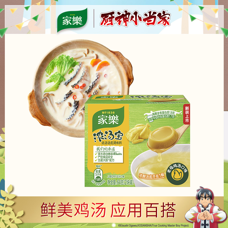 Home Music Rich Broth Not Added MSG Old Hen Soup 64g Boxes Hotpot Soup Bottom small packaging One person for household