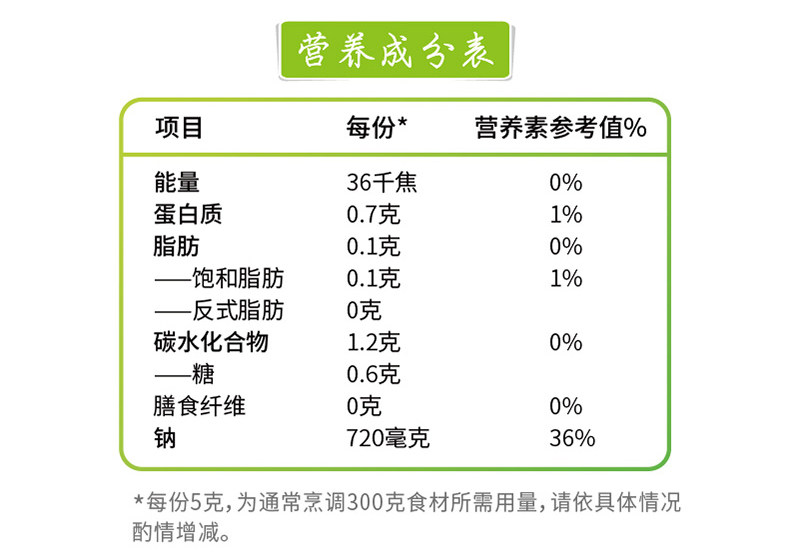 世界500强旗下 家乐 鸡精调味料 450g*5袋 图9